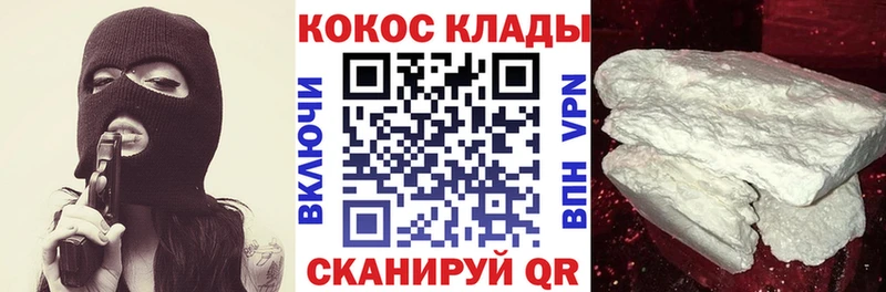 где купить наркоту блэк спрут ССЫЛКА КОКАИН 99% Дзержинск