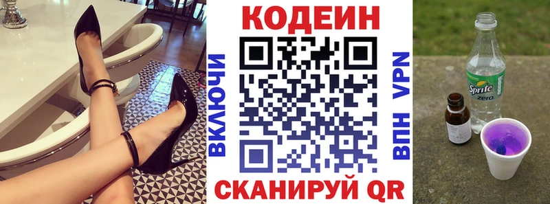 Codein Purple Drank  даркнет сайт  Дзержинск 