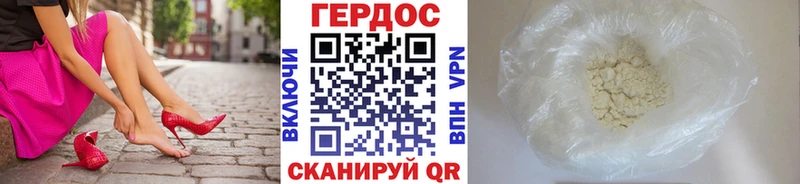 ГЕРОИН хмурый  как найти закладки  Дзержинск 