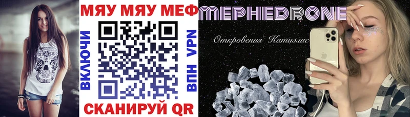 МЯУ-МЯУ мука  где можно купить наркотик  Дзержинск 