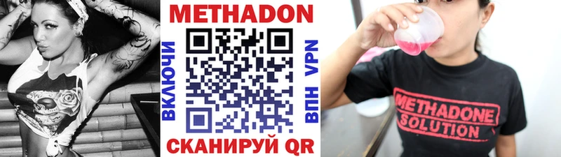 Метадон methadone  мега ONION  Дзержинск  наркотики 